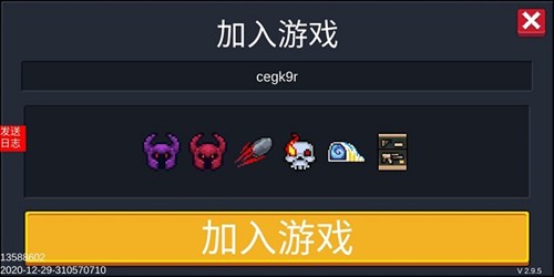 元气骑士联机教程7