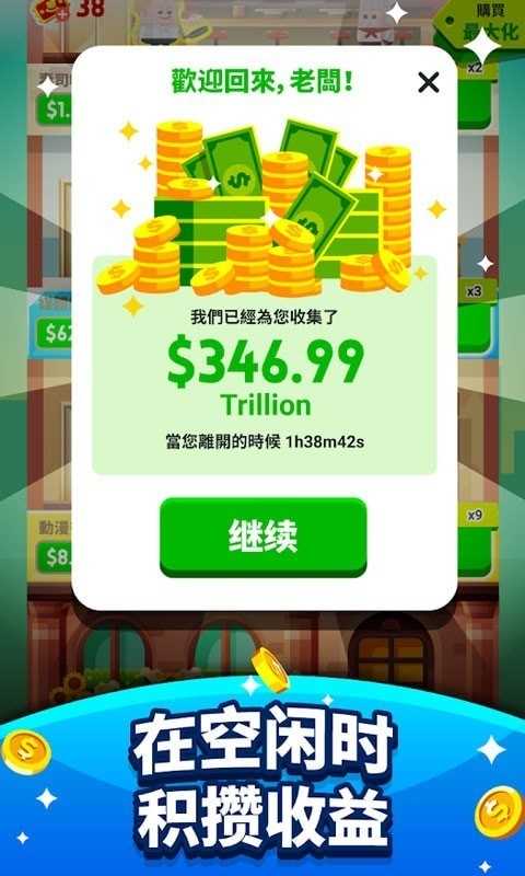 超级大富翁游戏