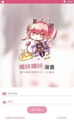 picacg哔咔漫画软件
