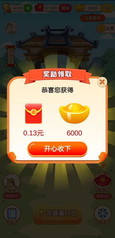 领地争锋游戏