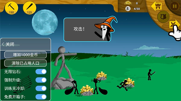 火柴人战争999999钻石版