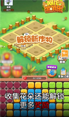 阿伦消消乐