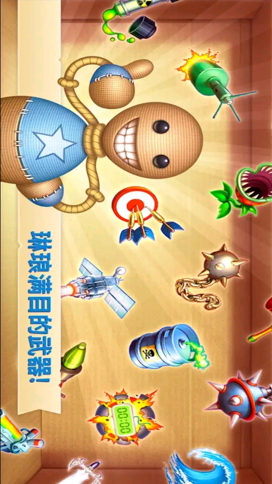 暴打木偶人手游正版