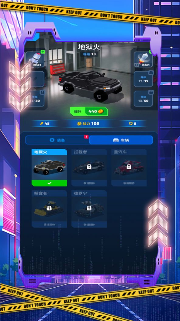 人体飞行战车手机版