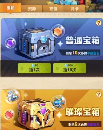 向僵尸开炮时装怎么获得