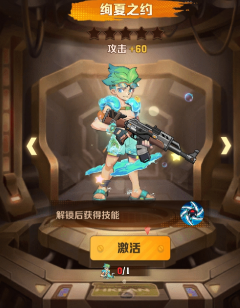 向僵尸开炮时装怎么获得