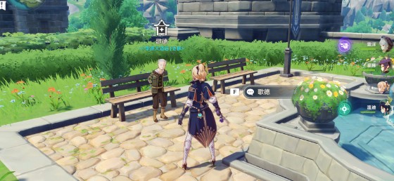 原神全摆设图纸获得方法及介绍