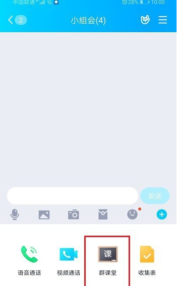 QQ群课堂怎么查看以前唱过的歌曲