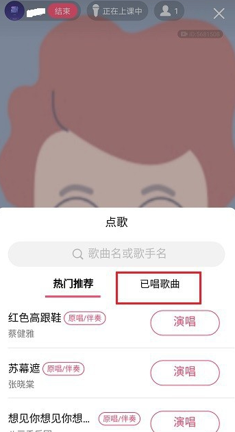 QQ群课堂怎么查看以前唱过的歌曲