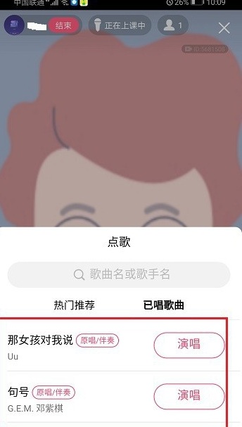 QQ群课堂怎么查看以前唱过的歌曲