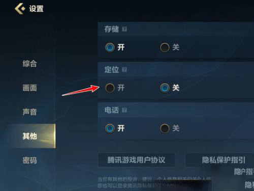 英雄联盟手游怎么定位?