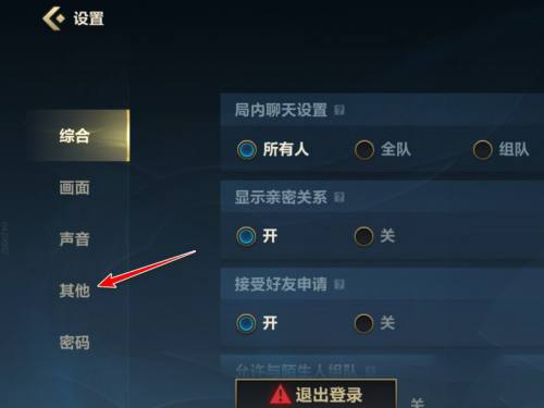 英雄联盟手游怎么定位?