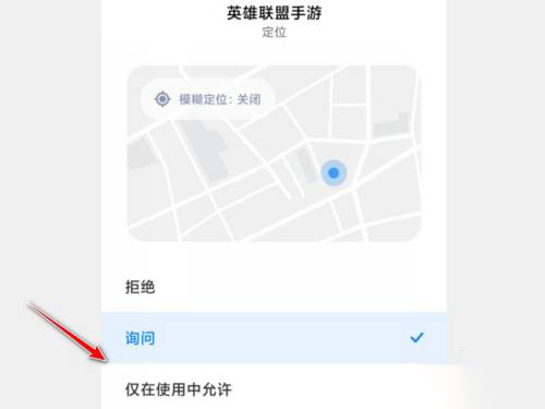 英雄联盟手游怎么定位?