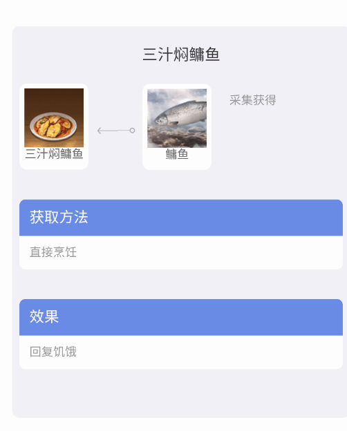 黎明觉醒生机食谱配方大全 配方食材获取方法汇总 黎明觉醒生机食谱配方大全 配方食材获取方法汇总