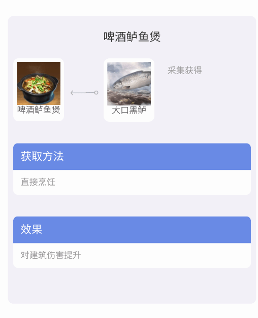 黎明觉醒生机食谱配方大全 配方食材获取方法汇总 黎明觉醒生机食谱配方大全 配方食材获取方法汇总