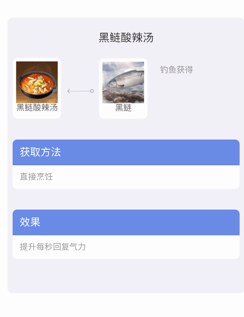 黎明觉醒生机食谱配方大全 配方食材获取方法汇总 黎明觉醒生机食谱配方大全 配方食材获取方法汇总