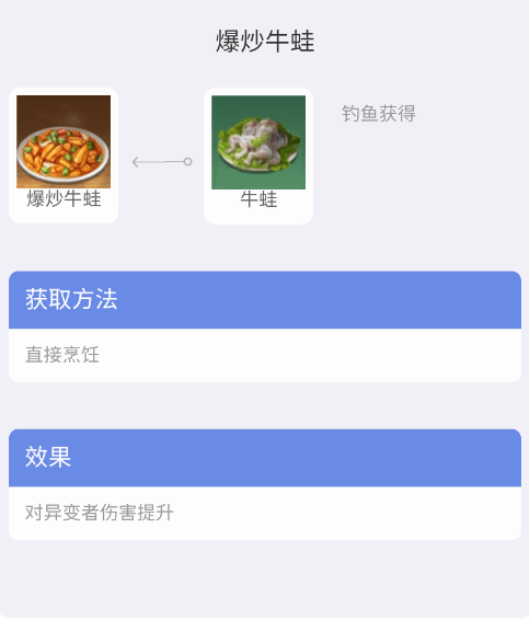 黎明觉醒生机食谱配方大全 配方食材获取方法汇总 黎明觉醒生机食谱配方大全 配方食材获取方法汇总
