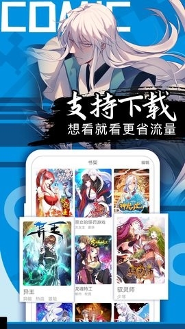 好看漫画网app在线观看软件