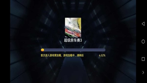 超级房车赛3定制版