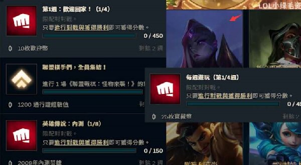英雄联盟台服全英雄领取攻略