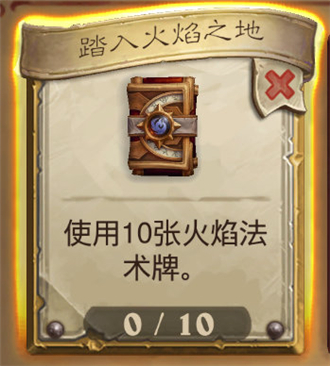 炉石传说新版本传说任务怎么获取?