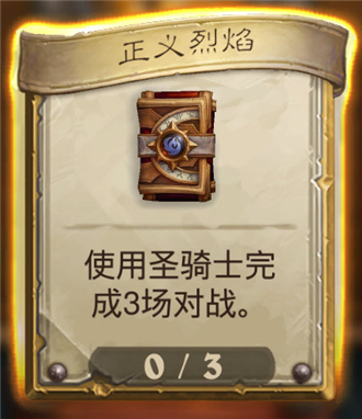 炉石传说新版本传说任务怎么获取?