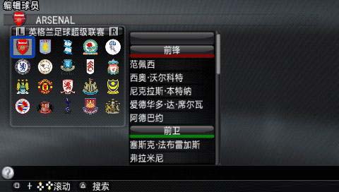 胜利十一人2008中文版