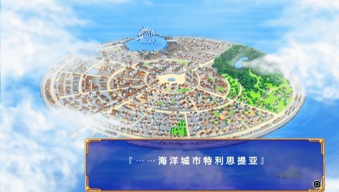 苍之空的托利斯提亚1+2日版