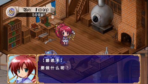 苍之空的托利斯提亚1+2日版