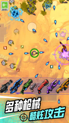 小小射击达人游戏