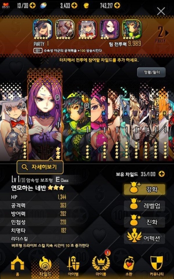 命运之子bt版