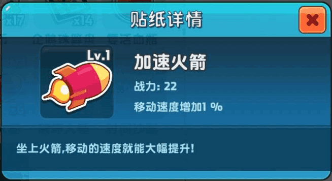 梦工厂大冒险贴纸如何搭配