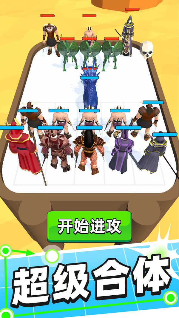 合体对决手游