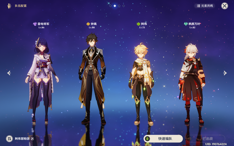 原神三而竭成就怎么获得?原神隐藏成就三而竭获取教程图片1