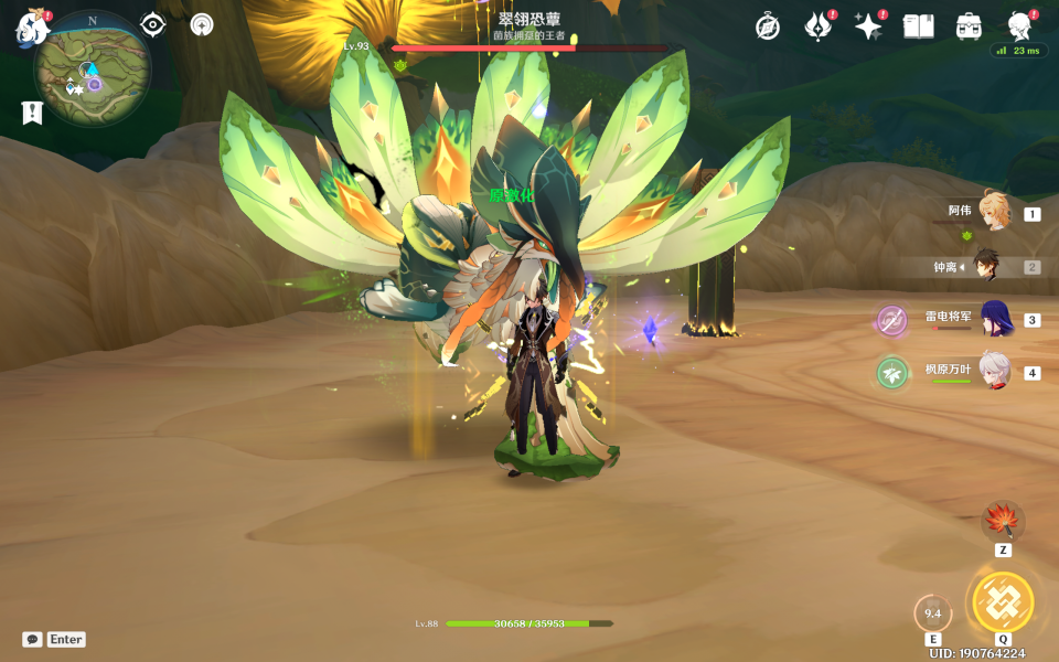 原神三而竭成就怎么获得?原神隐藏成就三而竭获取教程图片4