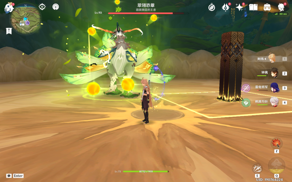 原神三而竭成就怎么获得?原神隐藏成就三而竭获取教程图片6