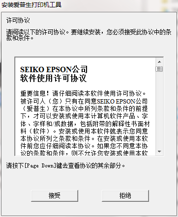爱普生610K打印机驱动