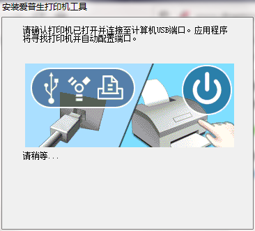 爱普生610K打印机驱动