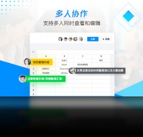 腾讯文档绿色版