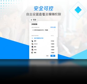 腾讯文档绿色版