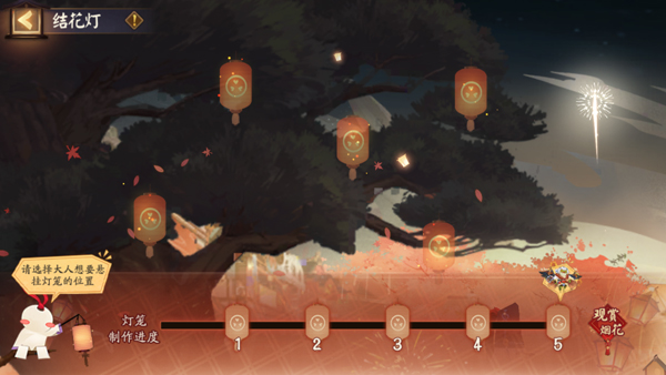 阴阳师灯彩华宵活动攻略