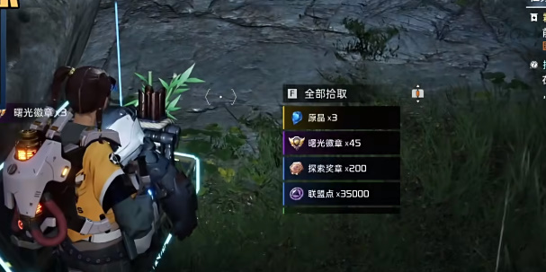 《星球:重启》异星前线宝箱攻略(79)