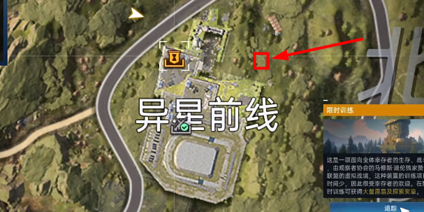 《星球:重启》异星前线宝箱攻略(79)