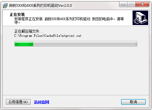 启锐QR488打印机驱动