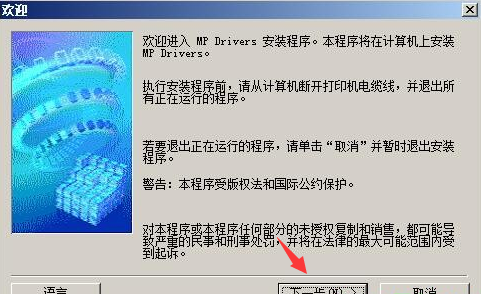 佳能MP280打印机驱动