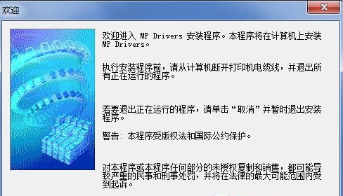 佳能MG2400打印机驱动