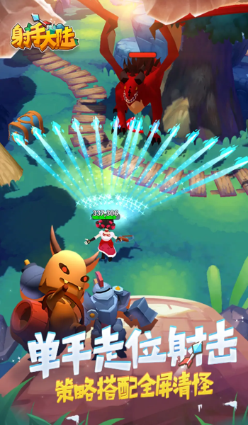 射手大陆中文版