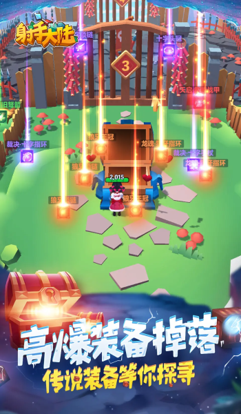 射手大陆中文版