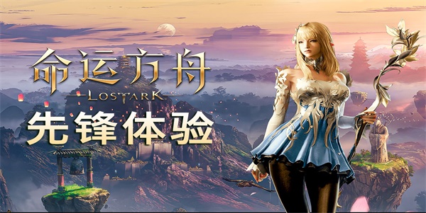 命运方舟射手职业介绍