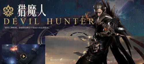 命运方舟射手职业介绍